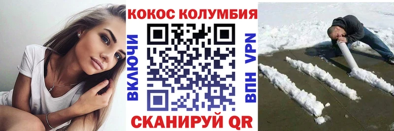 Cocaine VHQ  цена   Сольцы 