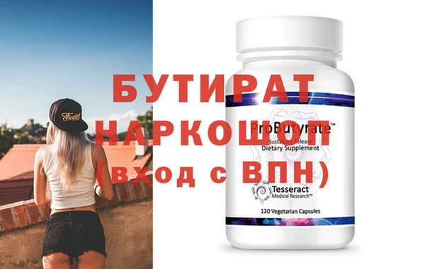 бутират Покровск