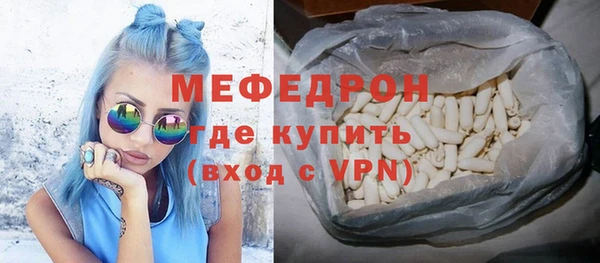 мяу мяу кристалл Покров